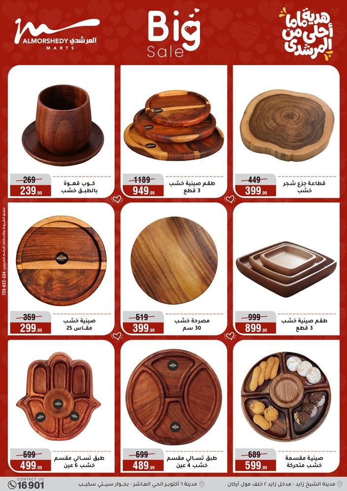 عروض المرشدي 4-10 مارس 2026 صفحة 61 - almorshedy offers 4-10 March 2026 page 61