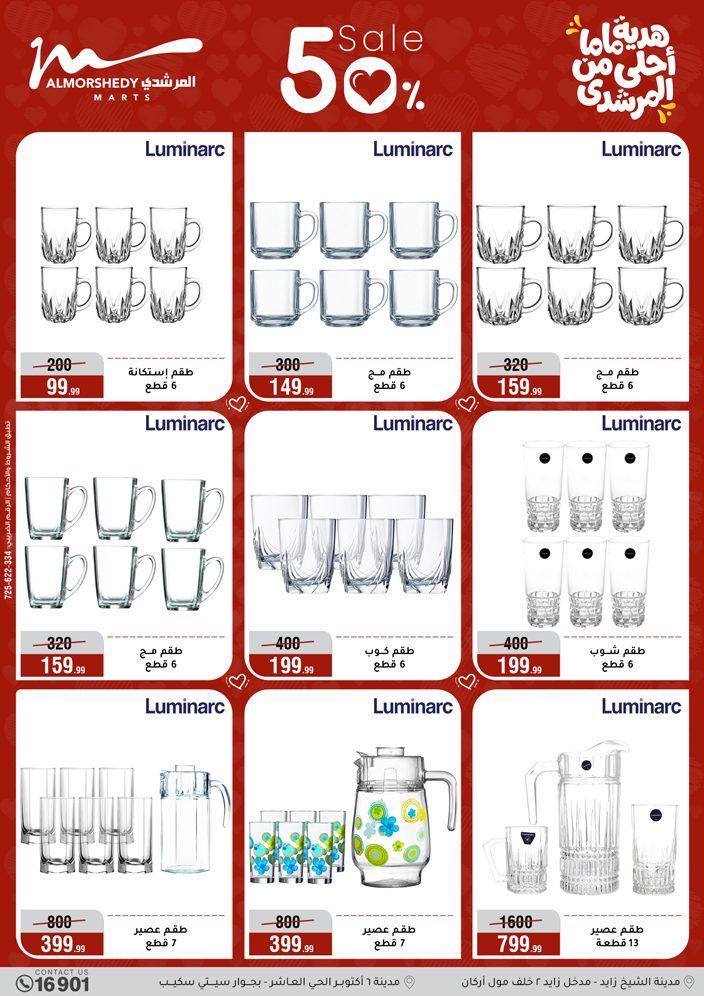 عروض المرشدي 4-10 مارس 2026 صفحة 66 - almorshedy offers 4-10 March 2026 page 66