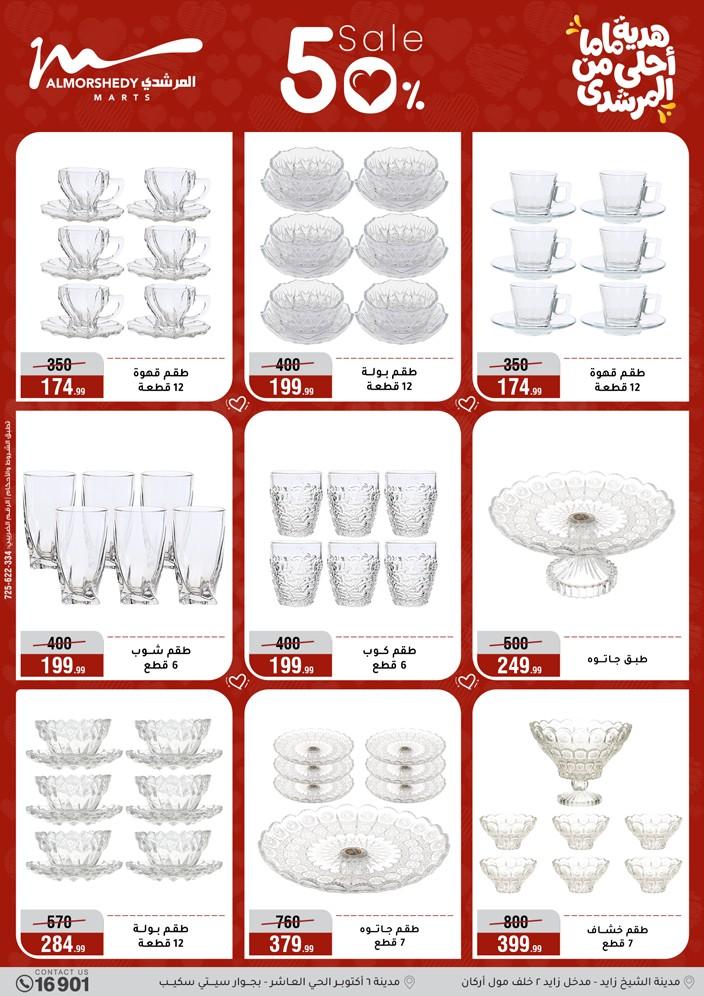 عروض المرشدي 4-10 مارس 2026 صفحة 68 - almorshedy offers 4-10 March 2026 page 68