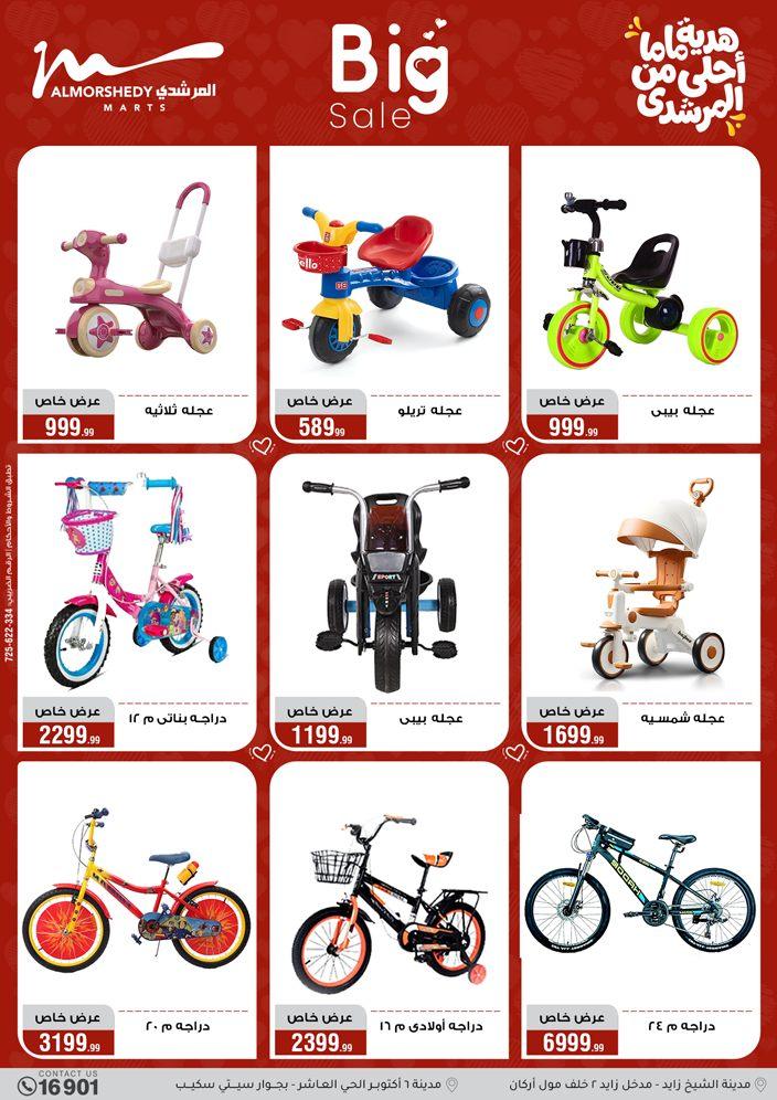 عروض المرشدي 4-10 مارس 2026 صفحة 7 - almorshedy offers 4-10 March 2026 page 7