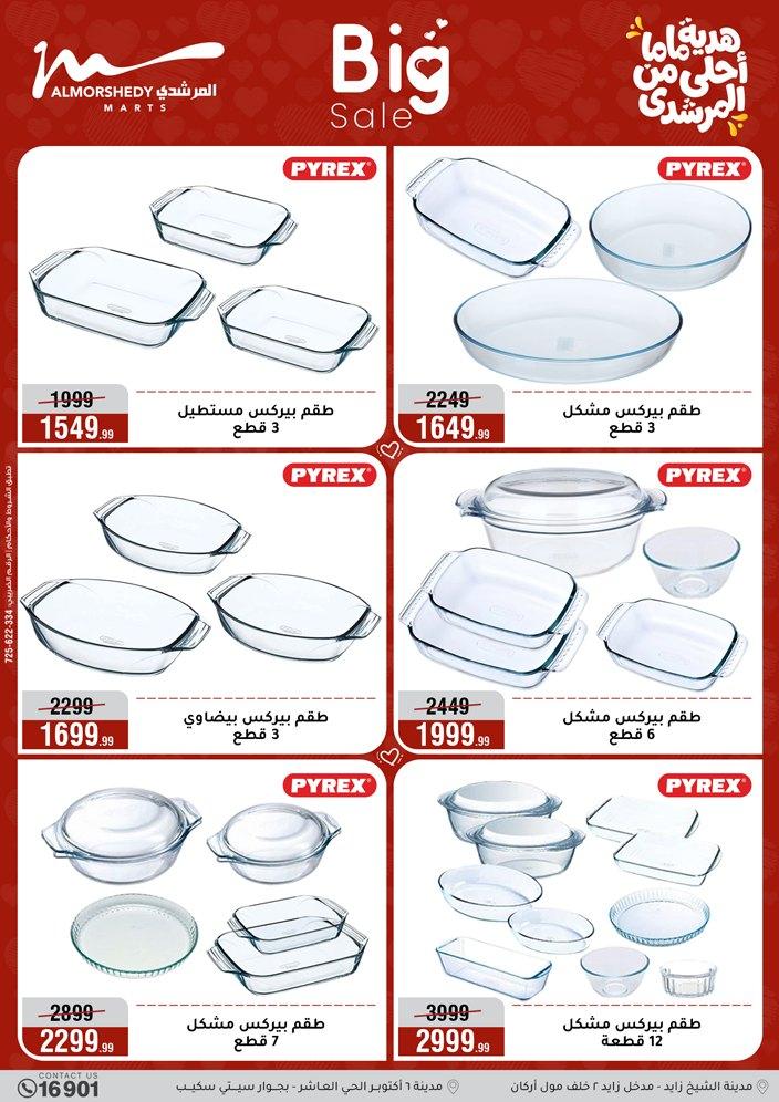 عروض المرشدي 4-10 مارس 2026 صفحة 81 - almorshedy offers 4-10 March 2026 page 81