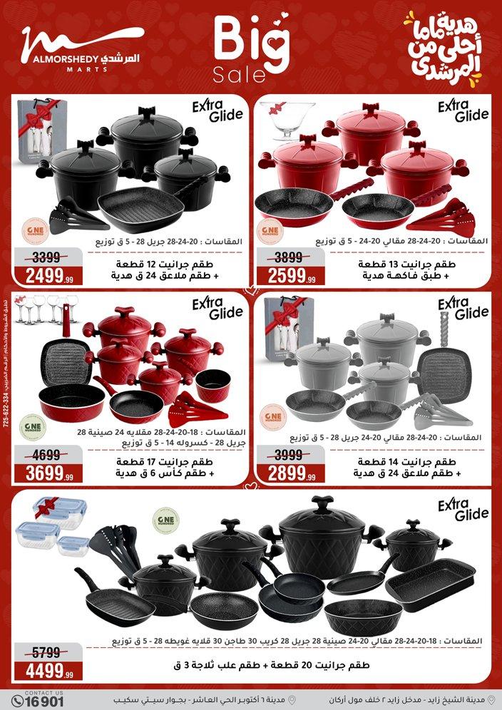 عروض المرشدي 4-10 مارس 2026 صفحة 89 - almorshedy offers 4-10 March 2026 page 89