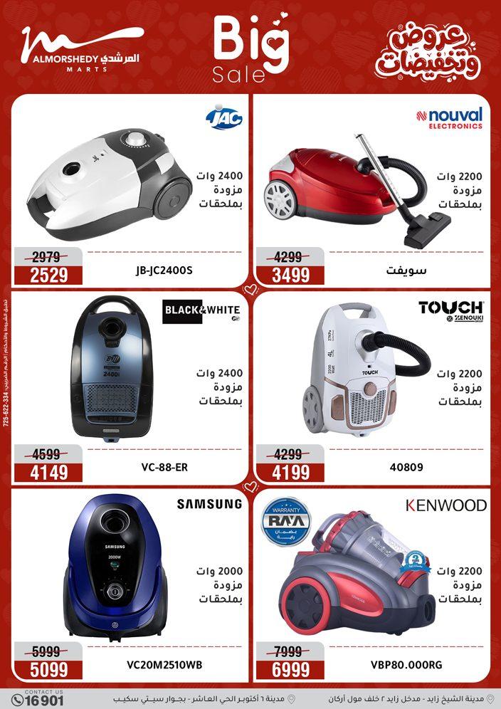 عروض المرشدي 5-8 إبريل 2026 صفحة 30