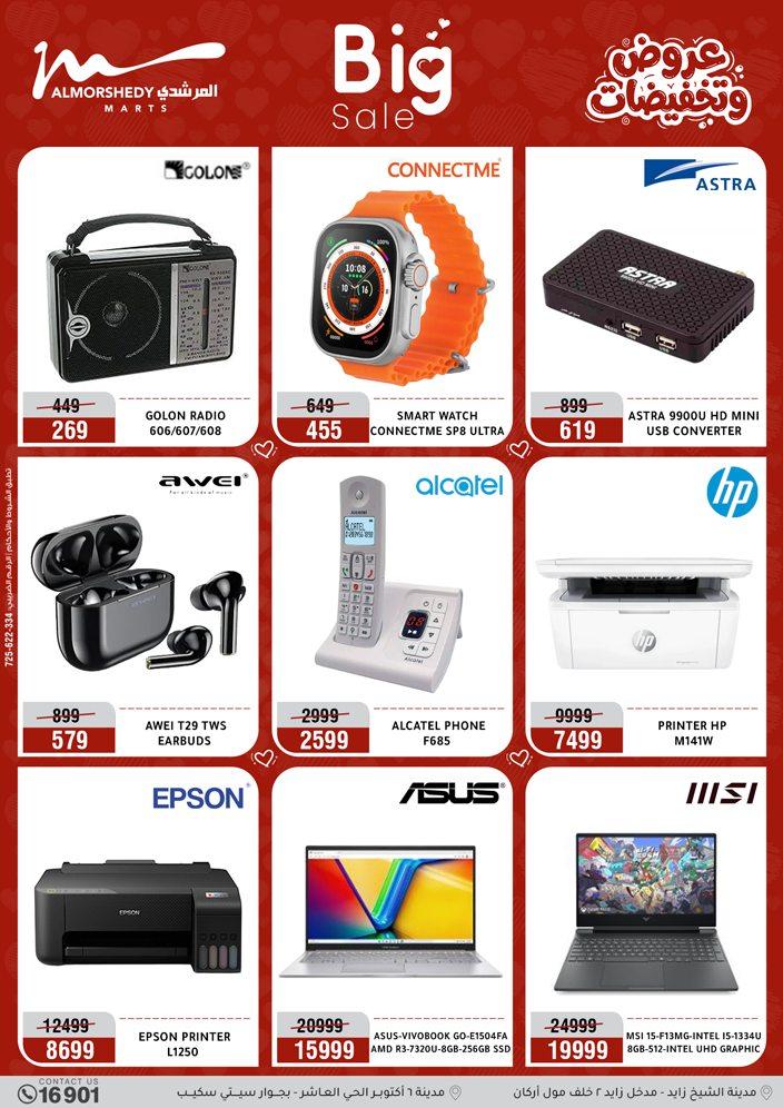 عروض المرشدي 5-8 إبريل 2026 صفحة 33