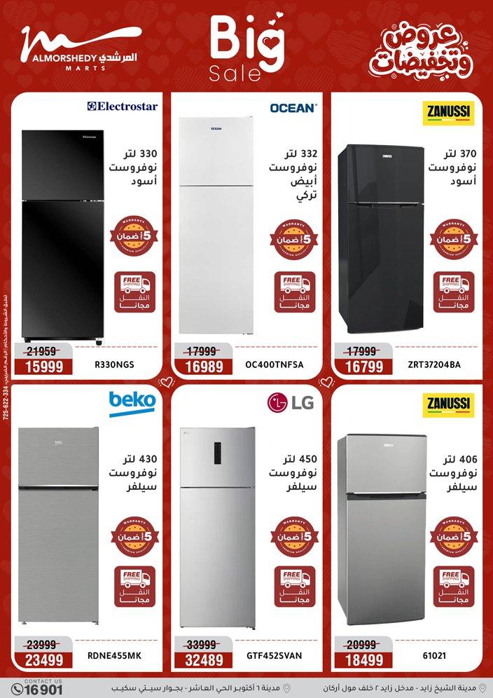 عروض المرشدي 5-8 إبريل 2026 صفحة 4