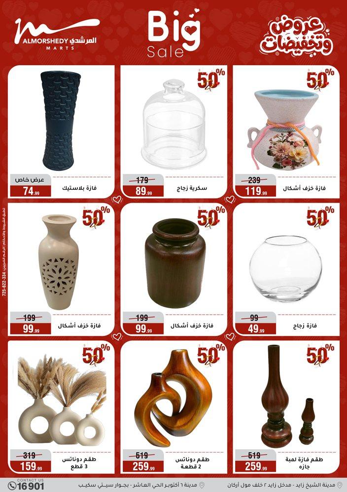 عروض المرشدي 5-8 إبريل 2026 صفحة 59