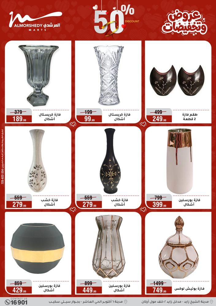 عروض المرشدي 5-8 إبريل 2026 صفحة 60