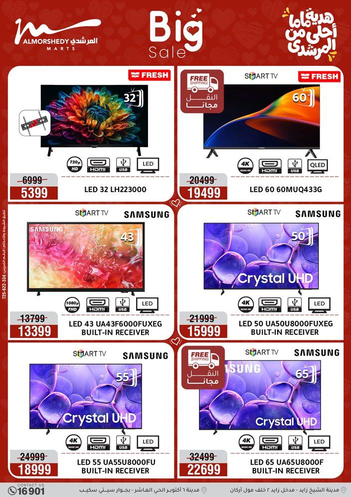 عروض المرشدي 5-8 مارس 2026 صفحة 3