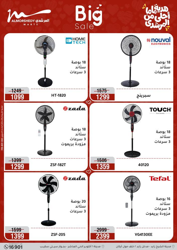 عروض المرشدي 5-8 مارس 2026 صفحة 31