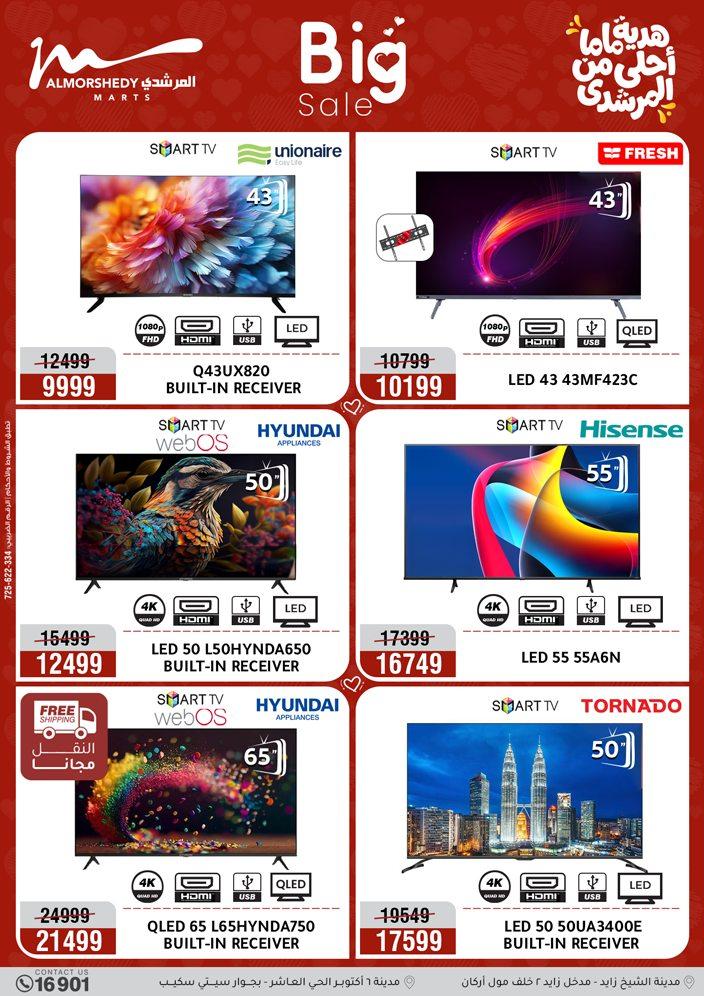 عروض المرشدي 5-8 مارس 2026 صفحة 4