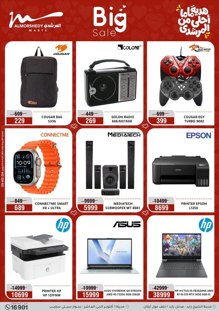 عروض المرشدي 5-8 مارس 2026 صفحة 43