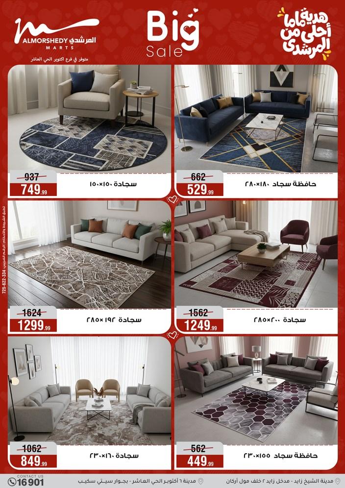 عروض المرشدي 5-8 مارس 2026 صفحة 50