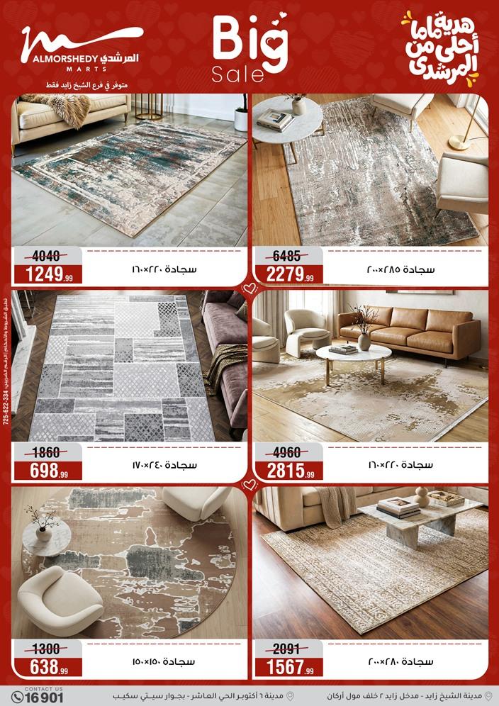 عروض المرشدي 5-8 مارس 2026 صفحة 51