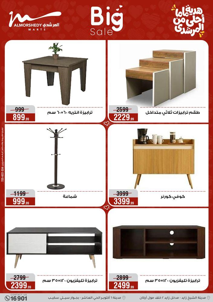 عروض المرشدي 5-8 مارس 2026 صفحة 67