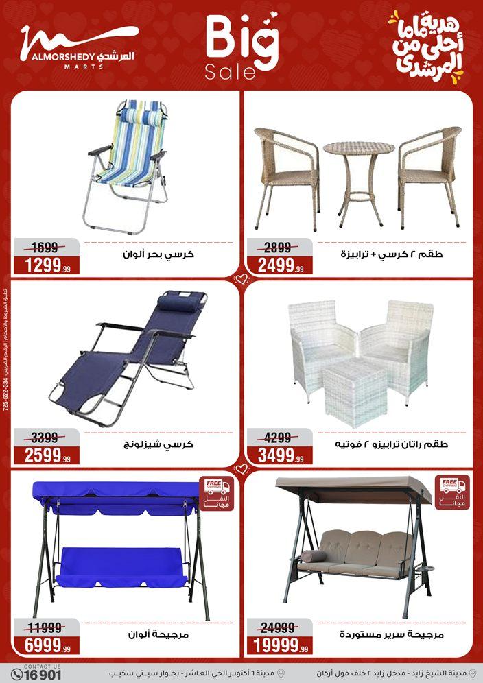 عروض المرشدي 5-8 مارس 2026 صفحة 68