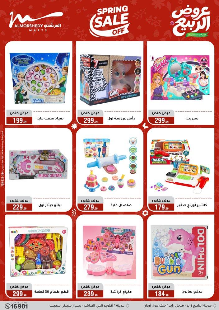 عروض المرشدي 6-12 مايو 2026 صفحة 10 - almorshedy offers 6-12 May 2026 page 10