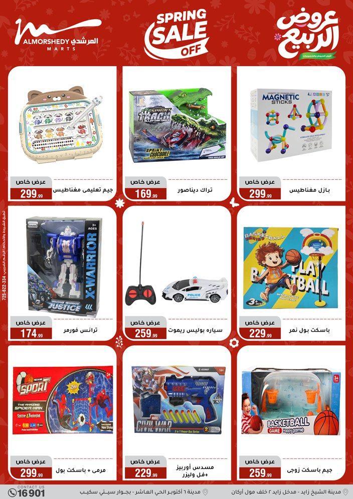 عروض المرشدي 6-12 مايو 2026 صفحة 11 - almorshedy offers 6-12 May 2026 page 11