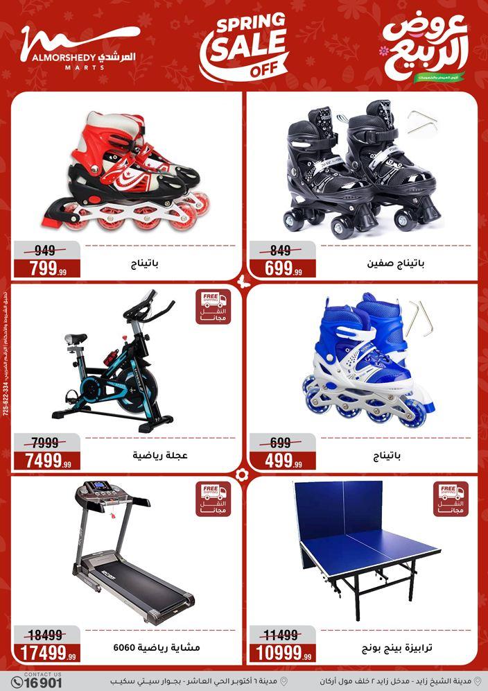 عروض المرشدي 6-12 مايو 2026 صفحة 3 - almorshedy offers 6-12 May 2026 page 3
