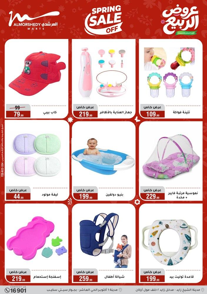 عروض المرشدي 6-12 مايو 2026 صفحة 33 - almorshedy offers 6-12 May 2026 page 33