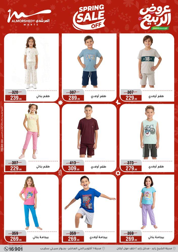 عروض المرشدي 6-12 مايو 2026 صفحة 36 - almorshedy offers 6-12 May 2026 page 36