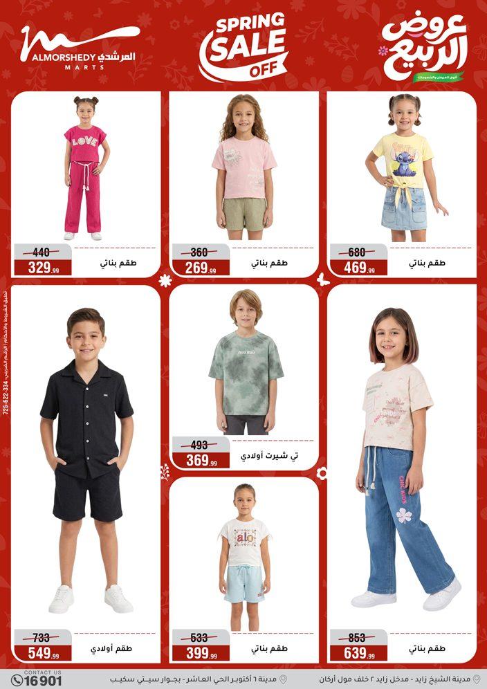 عروض المرشدي 6-12 مايو 2026 صفحة 37 - almorshedy offers 6-12 May 2026 page 37
