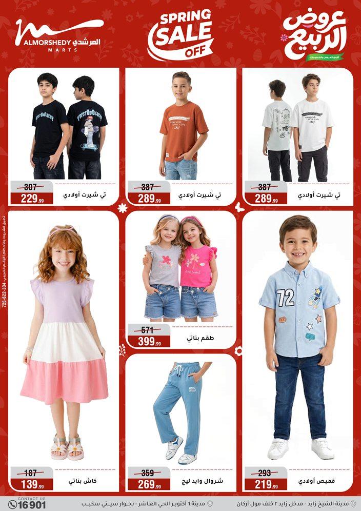 عروض المرشدي 6-12 مايو 2026 صفحة 38 - almorshedy offers 6-12 May 2026 page 38