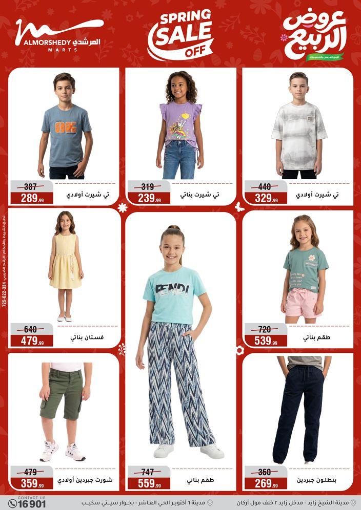 عروض المرشدي 6-12 مايو 2026 صفحة 39 - almorshedy offers 6-12 May 2026 page 39