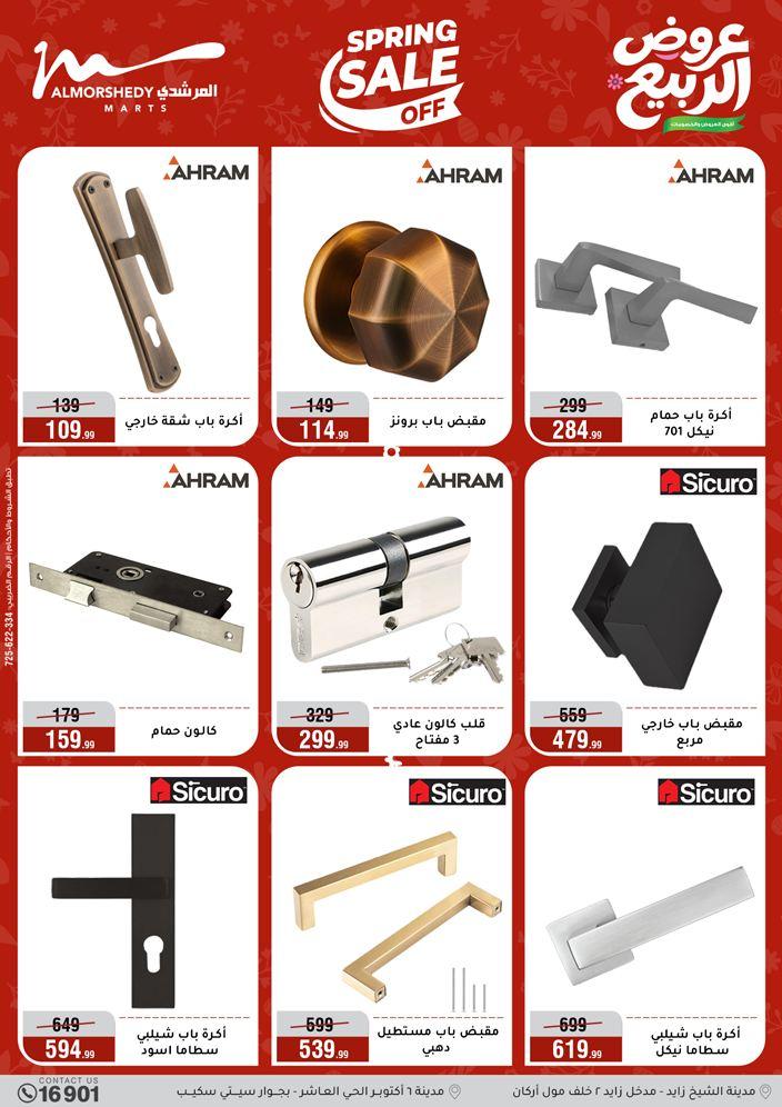 عروض المرشدي 6-12 مايو 2026 صفحة 44 - almorshedy offers 6-12 May 2026 page 44