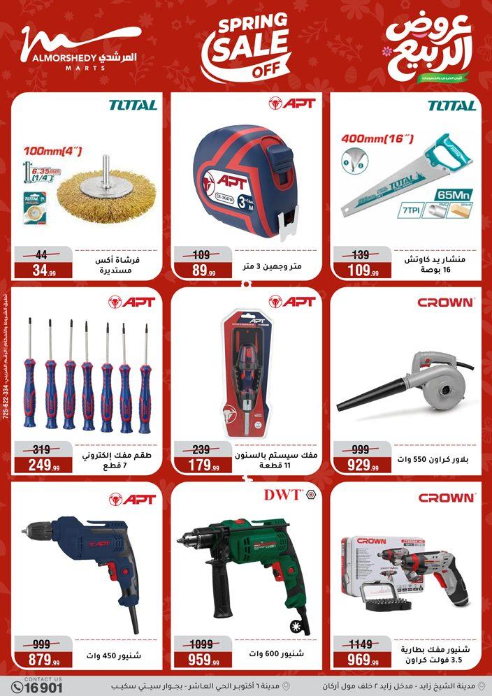 عروض المرشدي 6-12 مايو 2026 صفحة 45 - almorshedy offers 6-12 May 2026 page 45