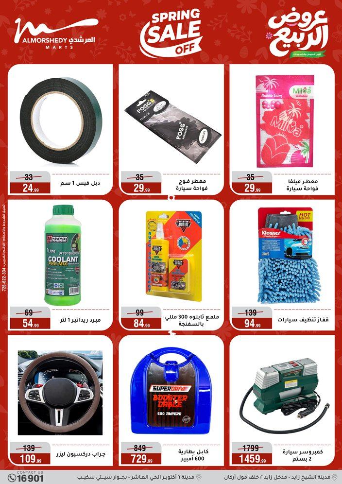 عروض المرشدي 6-12 مايو 2026 صفحة 46 - almorshedy offers 6-12 May 2026 page 46