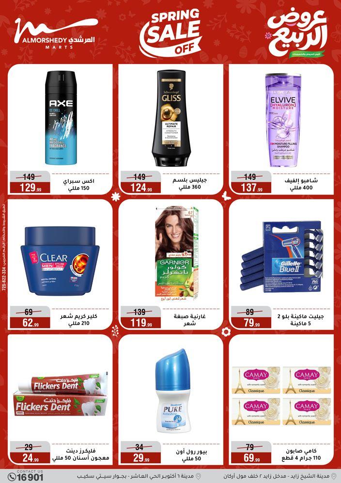 عروض المرشدي 6-12 مايو 2026 صفحة 52 - almorshedy offers 6-12 May 2026 page 52