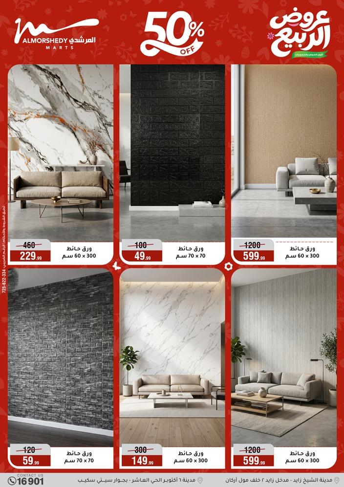 عروض المرشدي 6-12 مايو 2026 صفحة 53 - almorshedy offers 6-12 May 2026 page 53