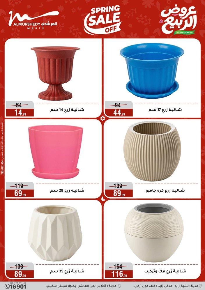 عروض المرشدي 6-12 مايو 2026 صفحة 58 - almorshedy offers 6-12 May 2026 page 58