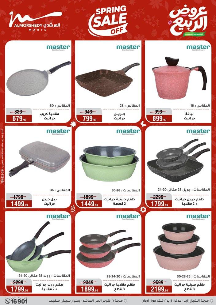 عروض المرشدي 6-12 مايو 2026 صفحة 69 - almorshedy offers 6-12 May 2026 page 69