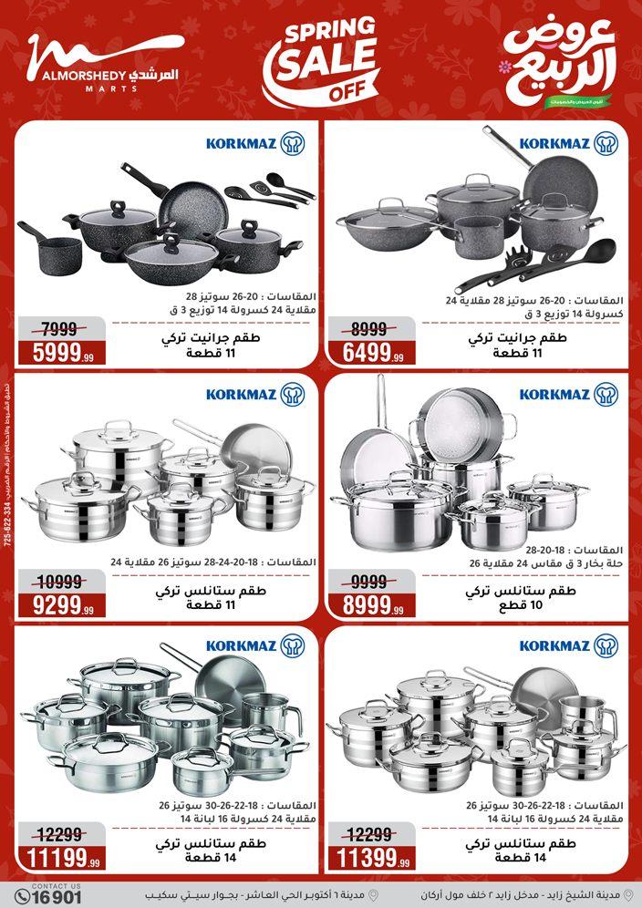 عروض المرشدي 6-12 مايو 2026 صفحة 78 - almorshedy offers 6-12 May 2026 page 78