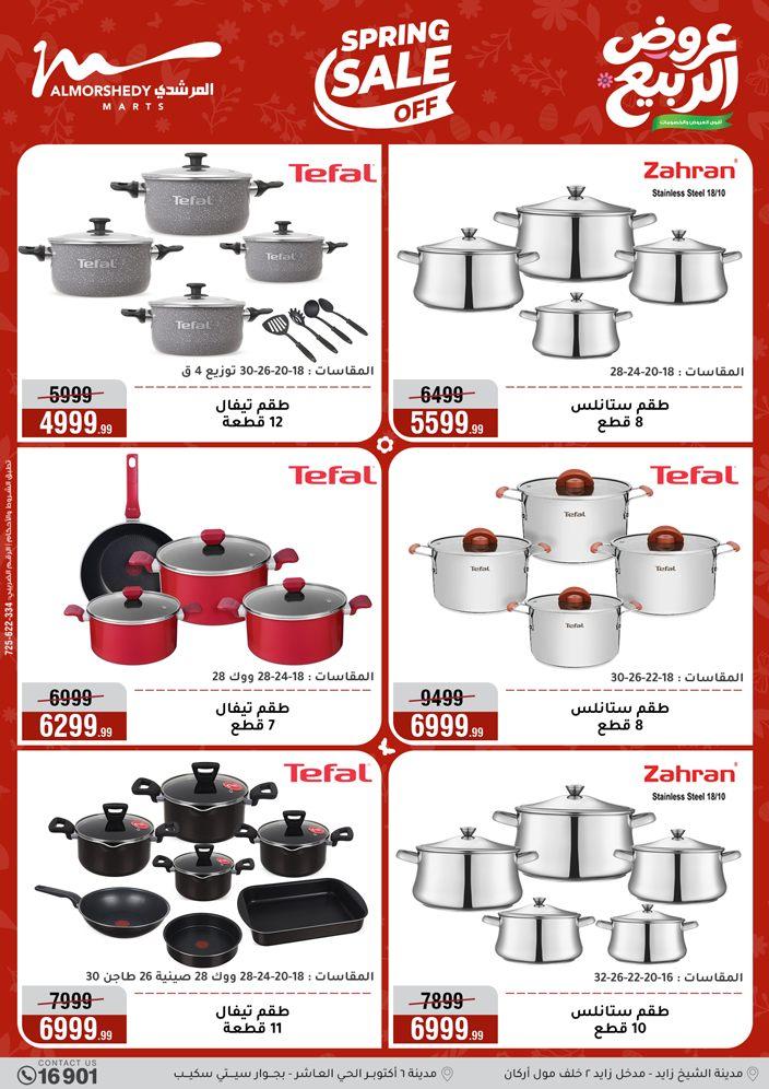 عروض المرشدي 6-12 مايو 2026 صفحة 80 - almorshedy offers 6-12 May 2026 page 80