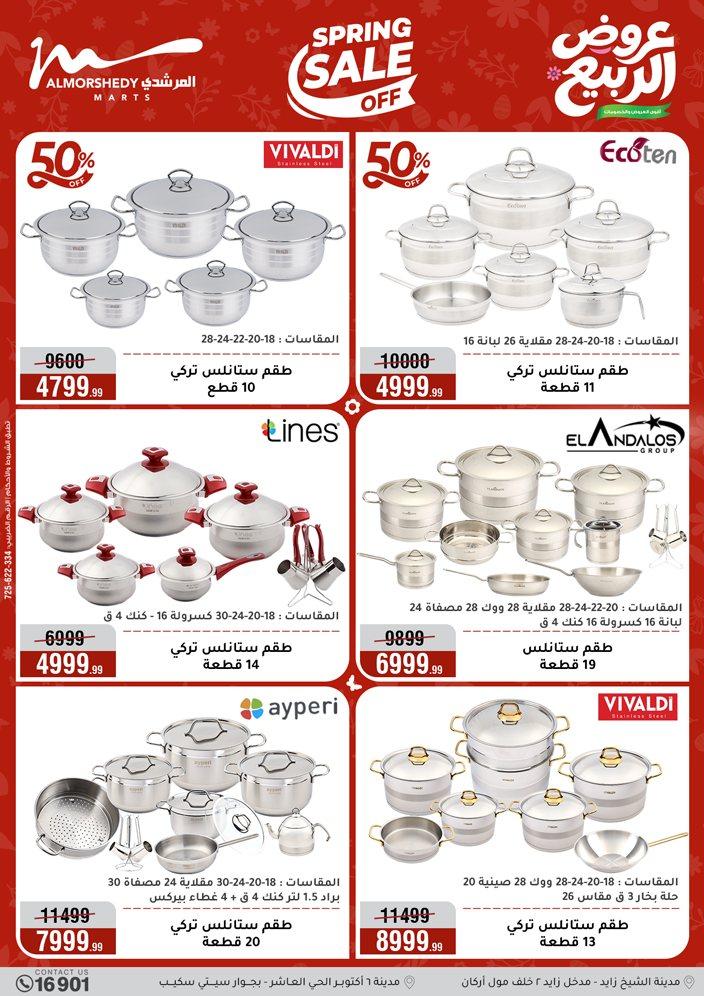 عروض المرشدي 6-12 مايو 2026 صفحة 82 - almorshedy offers 6-12 May 2026 page 82
