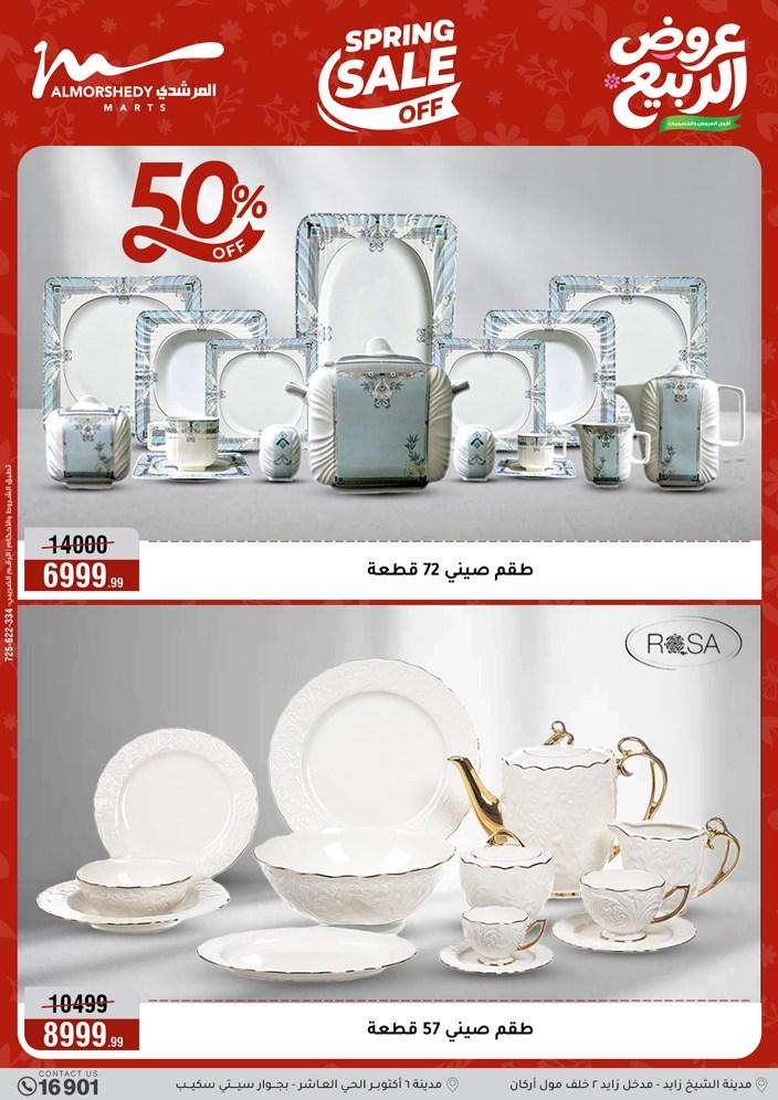 عروض المرشدي 6-12 مايو 2026 صفحة 87 - almorshedy offers 6-12 May 2026 page 87
