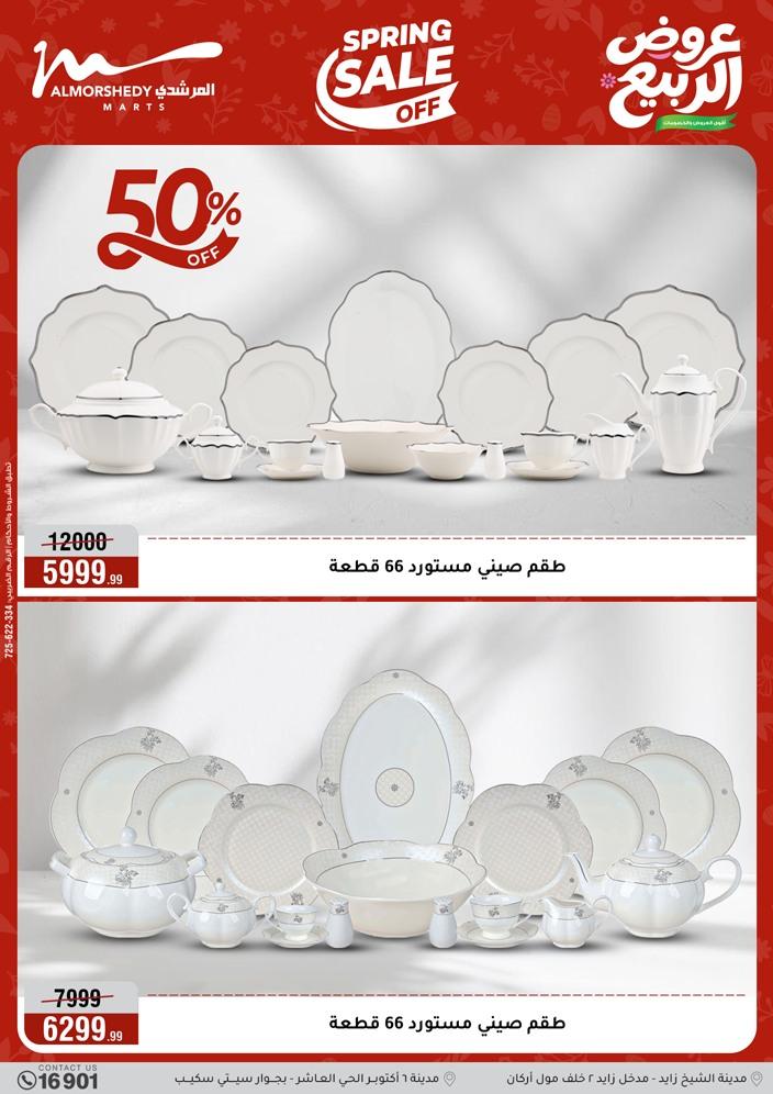 عروض المرشدي 6-12 مايو 2026 صفحة 89 - almorshedy offers 6-12 May 2026 page 89