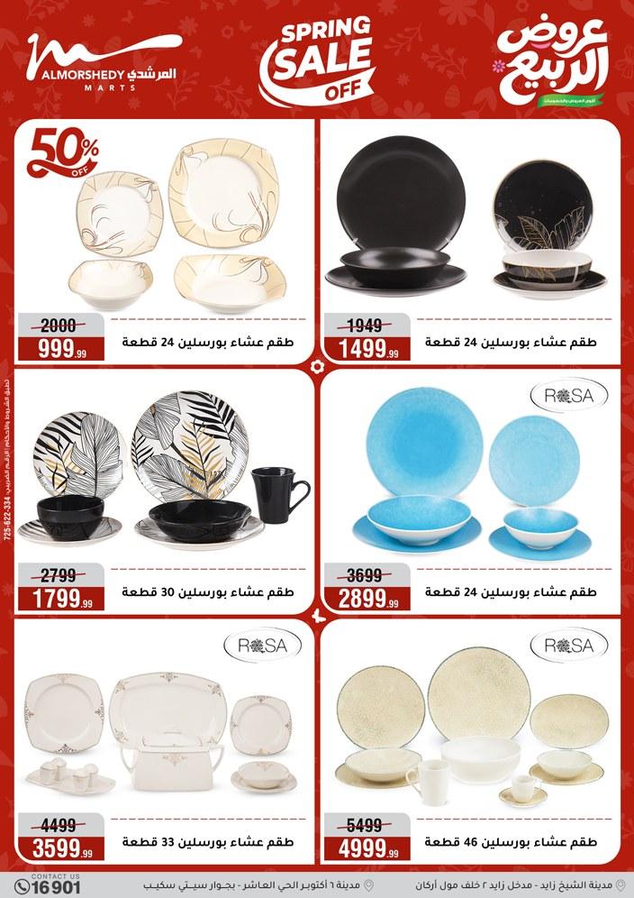 عروض المرشدي 6-12 مايو 2026 صفحة 93 - almorshedy offers 6-12 May 2026 page 93