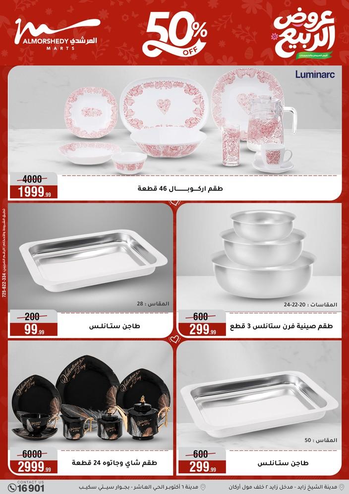 عروض المرشدي 6-12 مايو 2026 صفحة 95 - almorshedy offers 6-12 May 2026 page 95