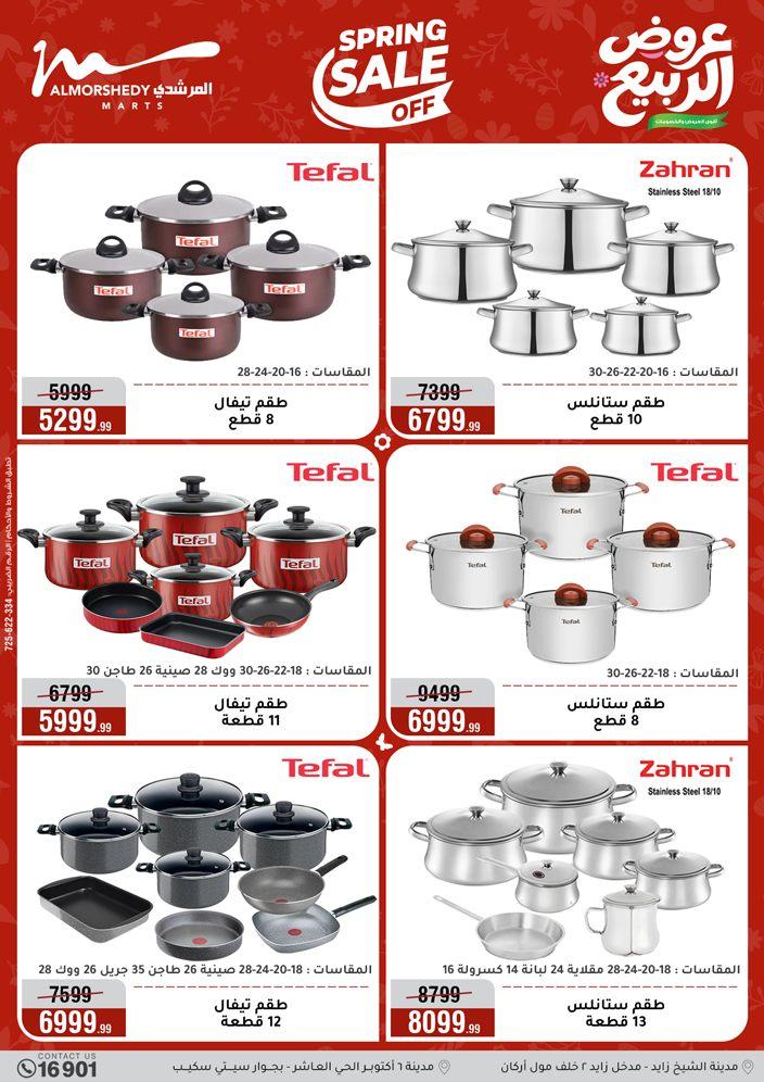 عروض المرشدي 8-13 إبريل 2026 صفحة 19