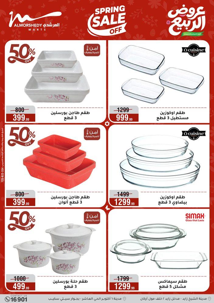 عروض المرشدي 8-13 إبريل 2026 صفحة 28