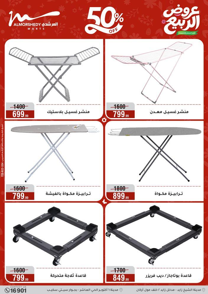 عروض المرشدي 8-13 إبريل 2026 صفحة 35
