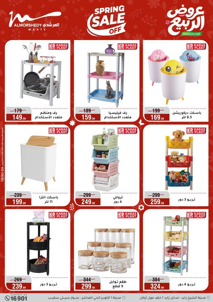 عروض المرشدي 8-13 إبريل 2026 صفحة 36