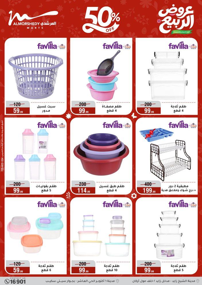 عروض المرشدي 8-13 إبريل 2026 صفحة 37