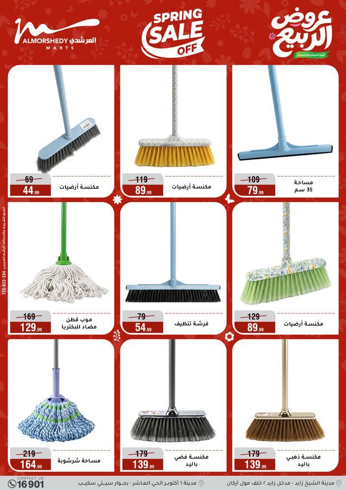 عروض المرشدي 8-13 إبريل 2026 صفحة 41