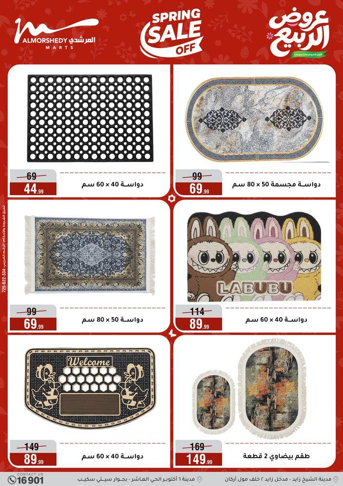 عروض المرشدي 8-13 إبريل 2026 صفحة 43