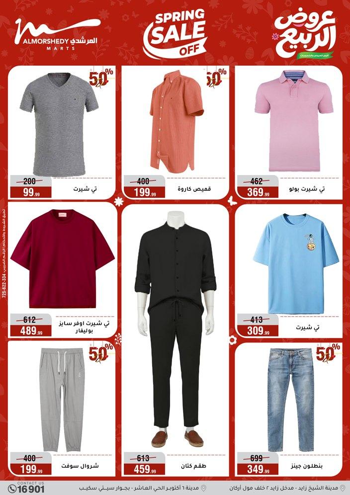 عروض المرشدي 8-13 إبريل 2026 صفحة 55