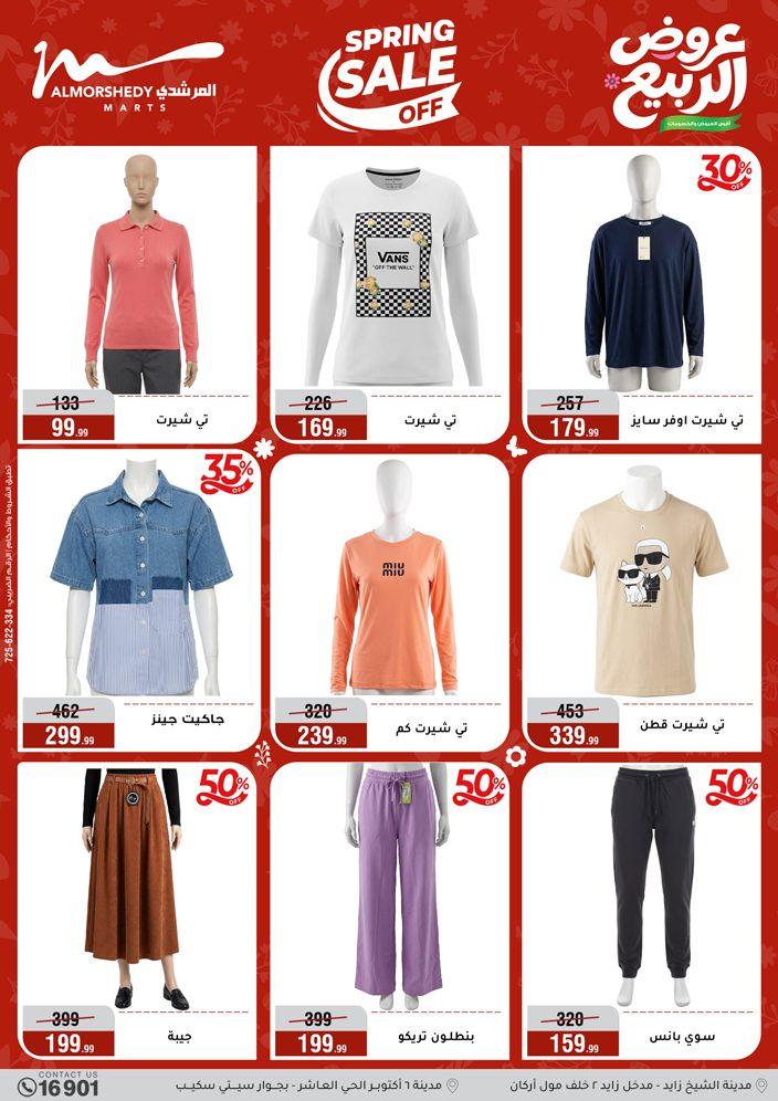 عروض المرشدي 8-13 إبريل 2026 صفحة 59